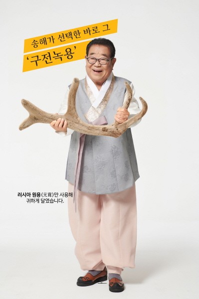 추석 선물 수요 급증.. '구전 녹용'으로 부모님과 지인에게 '정'을 나누세요