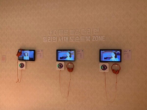 ‘내 이름은 빨강머리 앤’ 전시회에 설치된 밀리의 서재 도슨트북 체험존. 사진=밀리의 서재 제공