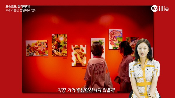 ‘내 이름은 빨강머리 앤’ 도슨트북 배우 전소민 인터뷰 영상 캡쳐. 사진=밀리의 서재 제공