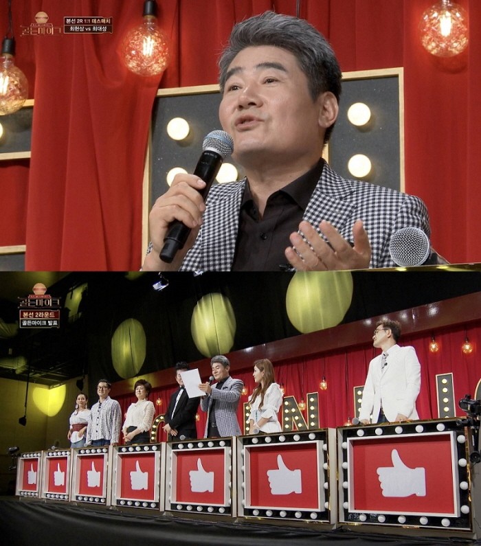 사진=KNN 골든마이크 캡처