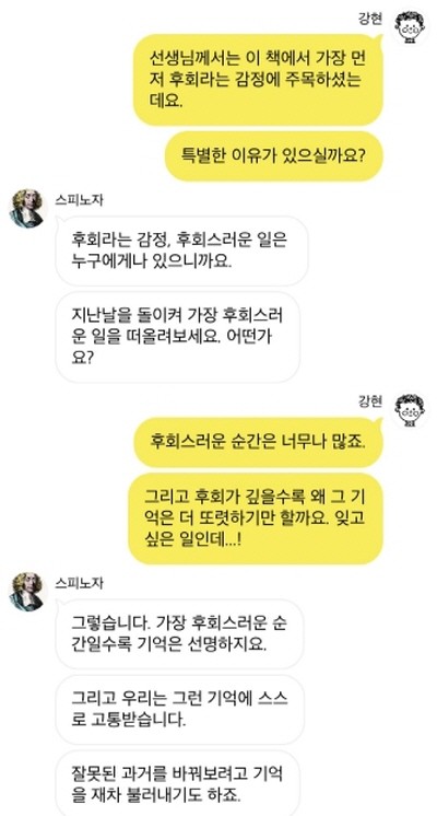 ‘챗북’으로 읽는 독서 콘텐츠. 사진=밀리의 서재 제공