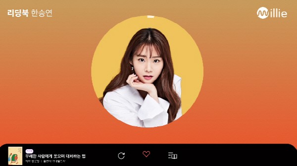 연예인이나 셀럽이 직접 30분 만에 읽어주는 ‘리딩북’ 콘텐츠. 사진=밀리의 서재 제공