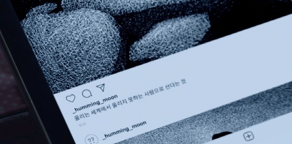 ‘좋아하면 울리는’ 스틸사진. 사진=넷플릭스 방송 캡처