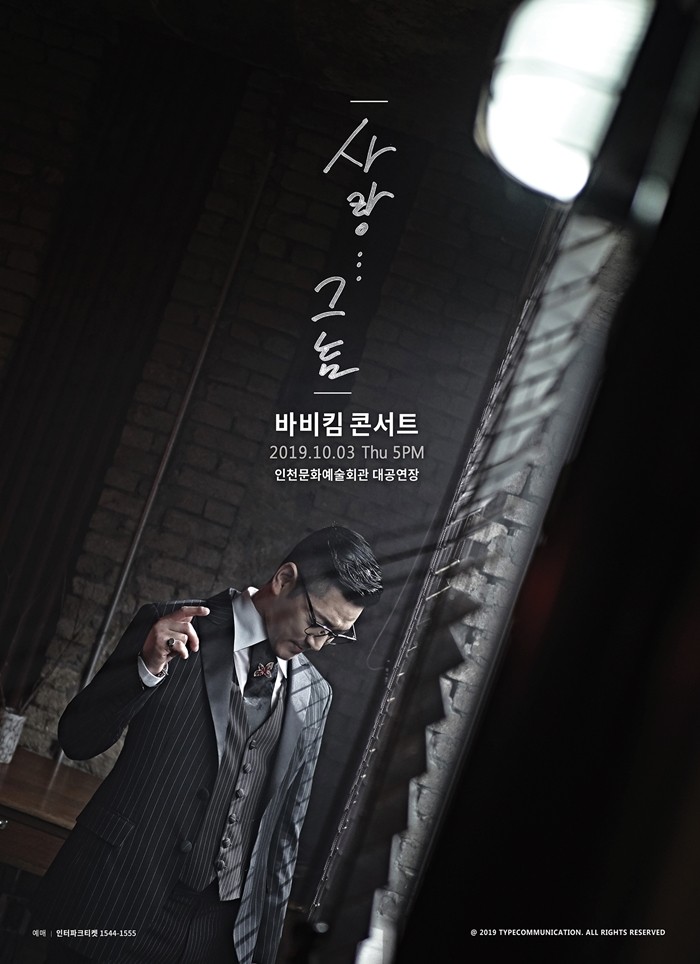 사진=스타크루이엔티 제공