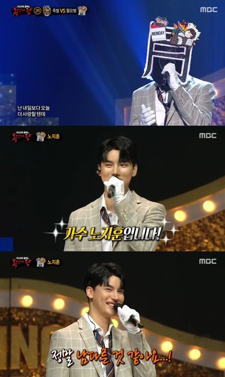 사진=MBC 복면가왕 캡처