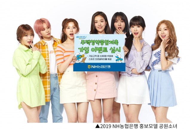 사진=NH농협은행