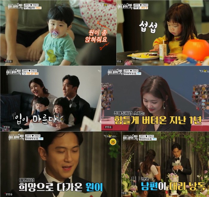 사진=TV CHOSUN ‘아내의 맛’ 캡처