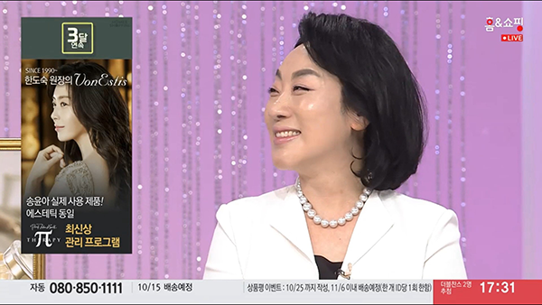 본에스티스 파이테라피 트라이샷 ‘송년모임 위한 피부관리 노하우’ 홈앤쇼핑 방송