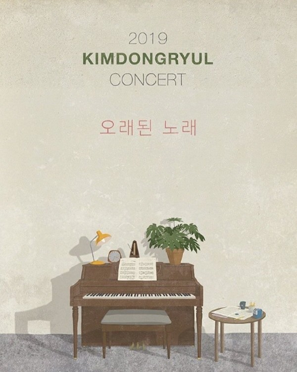 2019 김동률 콘서트 ‘오래된 노래’ 포스터. 사진=김동률 인스타그램 캡처