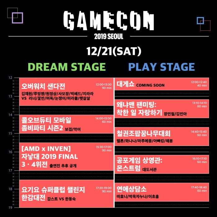 사진=CJ ENM 다이아티비 제공