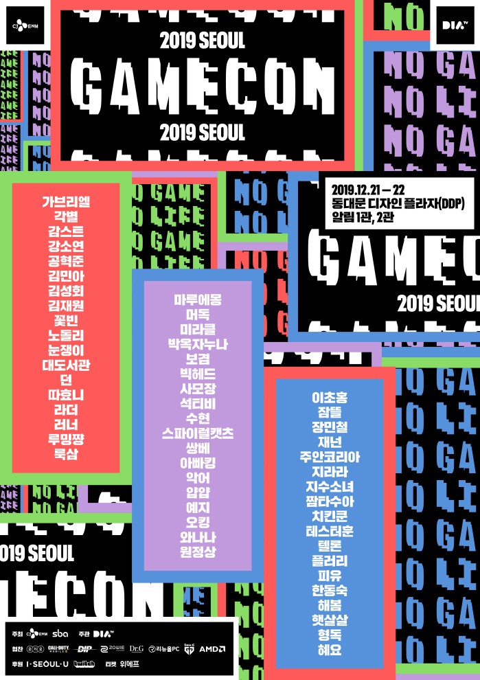 사진=CJ ENM 다이아티비 제공