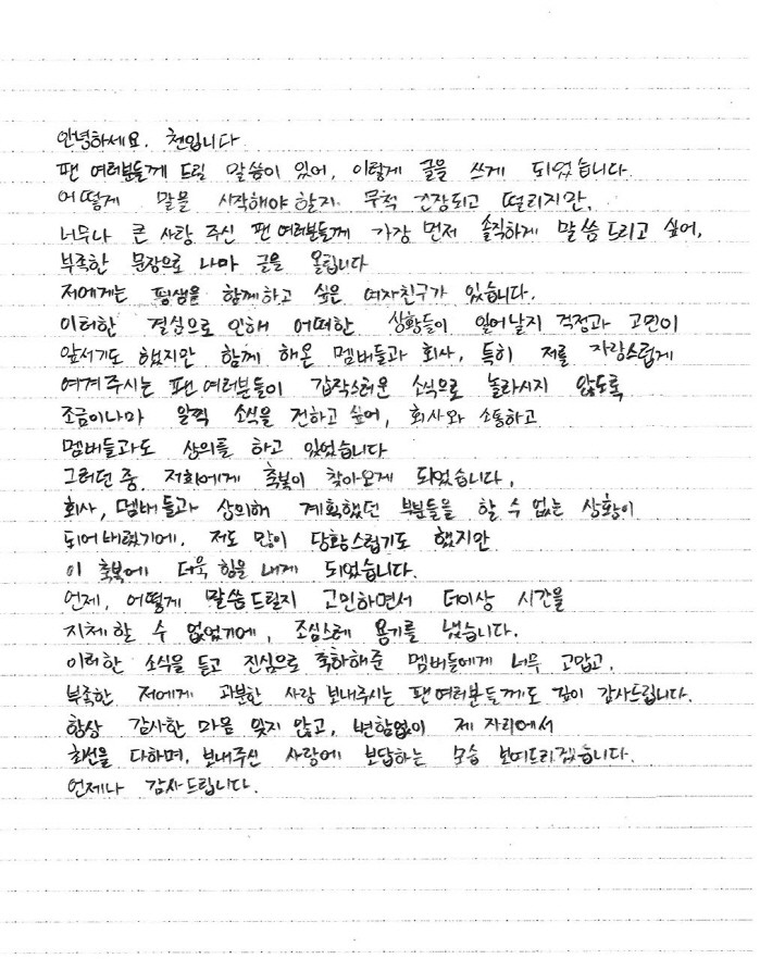 엑소 첸(김종대)가 비연예인 신부와의 깜짝결혼 소식을 전했다. (사진=SM엔터테인먼트 제공)
