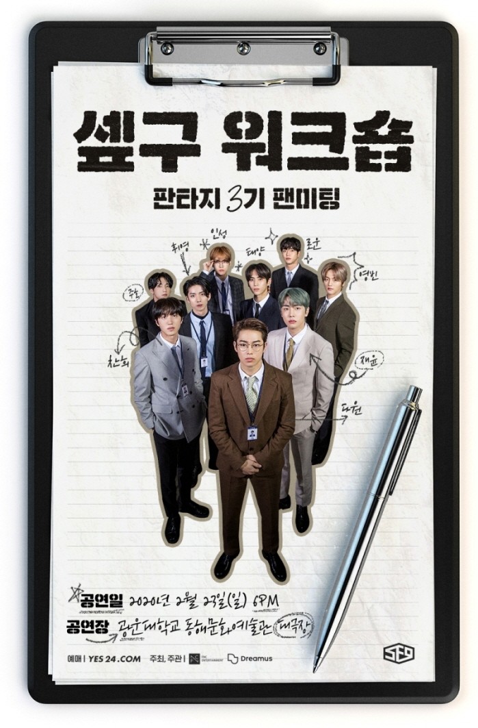 사진=FNC엔터테인먼트 제공