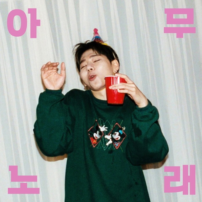 사진=KOZ엔터테인먼트 제공