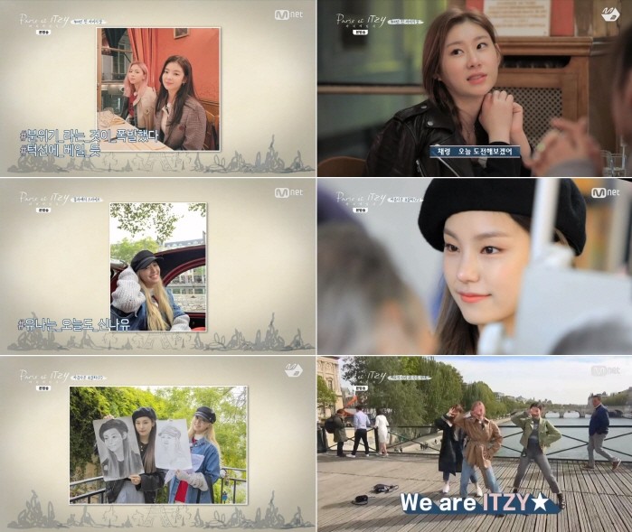 사진=Mnet 파리에 있지 캡처