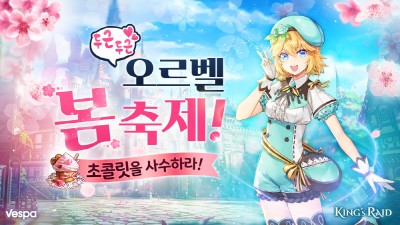 베스파, '킹스레이드' 봄 맞이 축제 시작