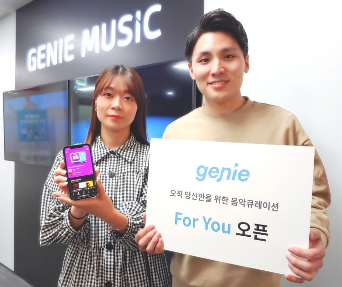 사진=지니뮤직 제공
