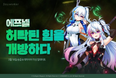 소울워커, 에프넬 승급 및 각성 동시 업데이트 실시