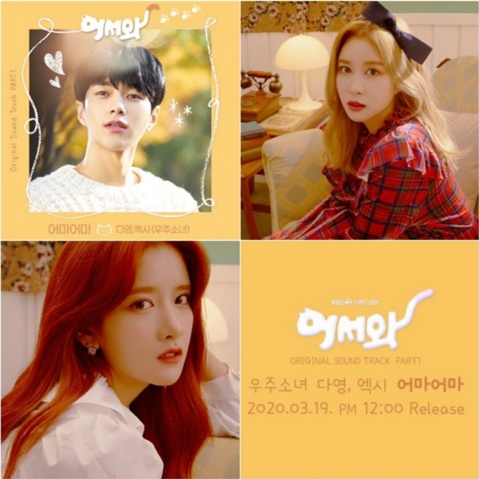 사진=스타쉽엔터테인먼트, 도너츠뮤직앤 제공
