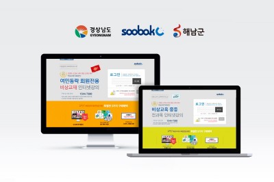 비상교육, 지자체 온라인 학습 지원