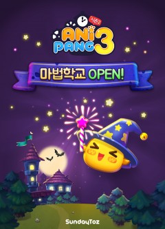 선데이토즈, 애니팡3 마법학교 이벤트 진행