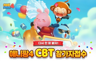 선데이토즈, '애니팡4' CBT 참가자 모집