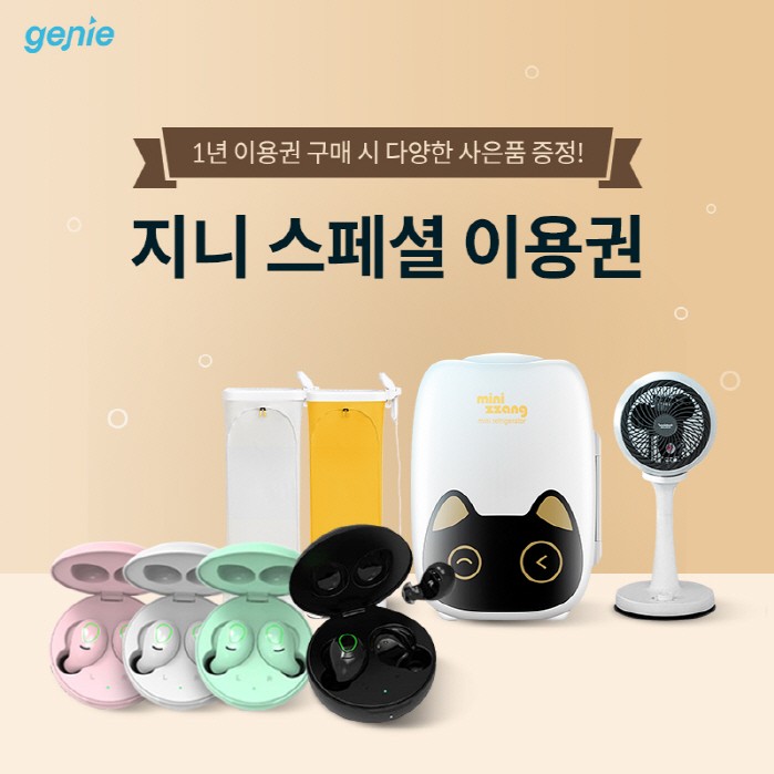사진=지니뮤직 제공