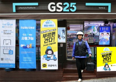 GS25, 카카오 협업…24시간 배달 서비스 개시