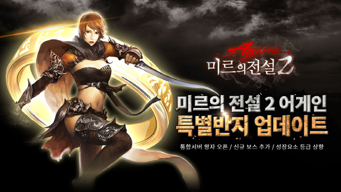 사진=넷블루게임즈 제공