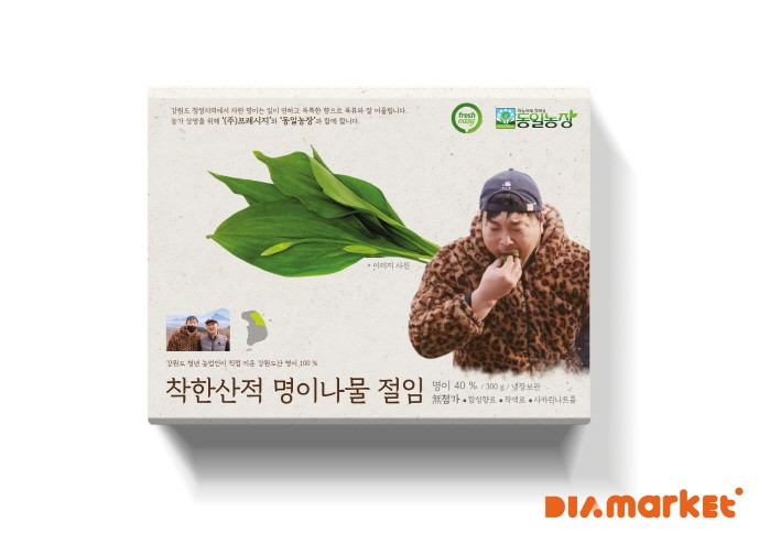 사진=CJ ENM 다이아티비 제공