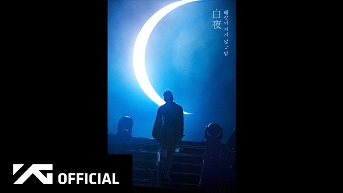 사진=YG엔터테인먼트 제공