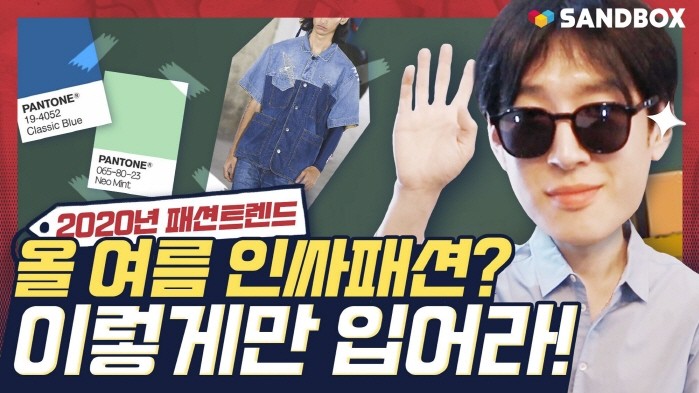 사진=샌드박스네트워크 제공