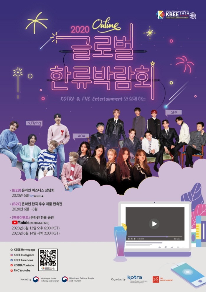 사진=FNC엔터테인먼트 제공