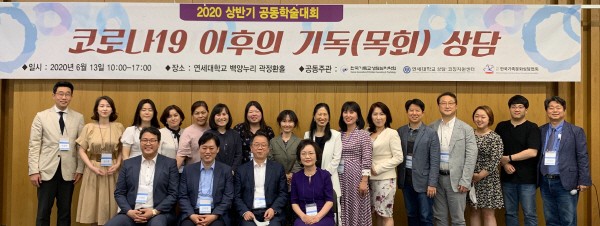 학술대회 단체사진. 사진=한국기독교상담심리학회 제공