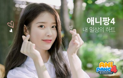 선데이토즈, '애니팡4' 홍보 모델 아이유 선정