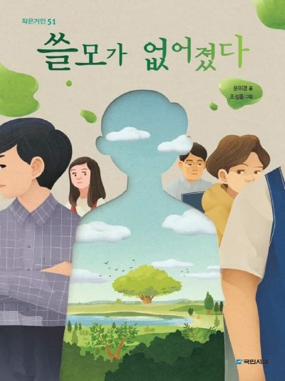 사진=윤미경 작가 제공