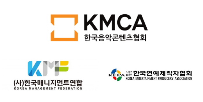 음콘협·한매연·연제협, 공정위에 '방송출연 영상물 표준계약서' 제정신청