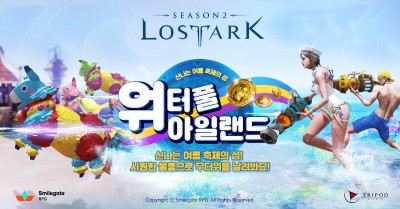 로스트아크, 워터풀 아일랜드 업데이트