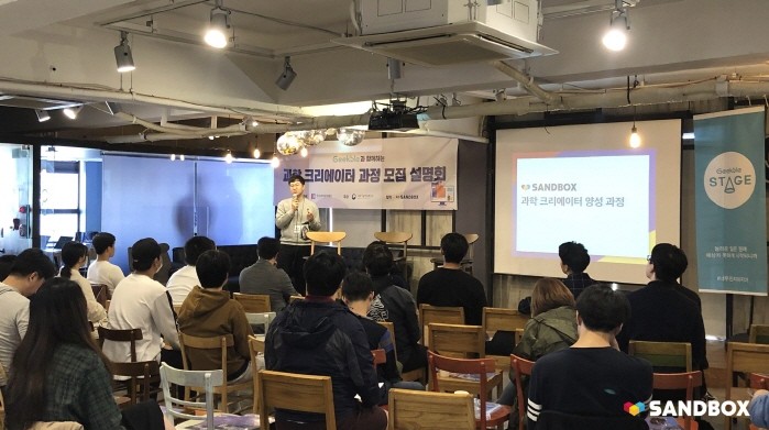 사진=샌드박스네트워크 제공