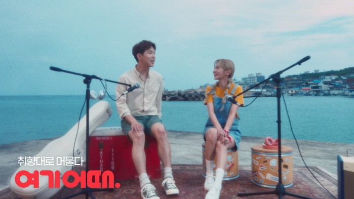사진=여기어때 제공
