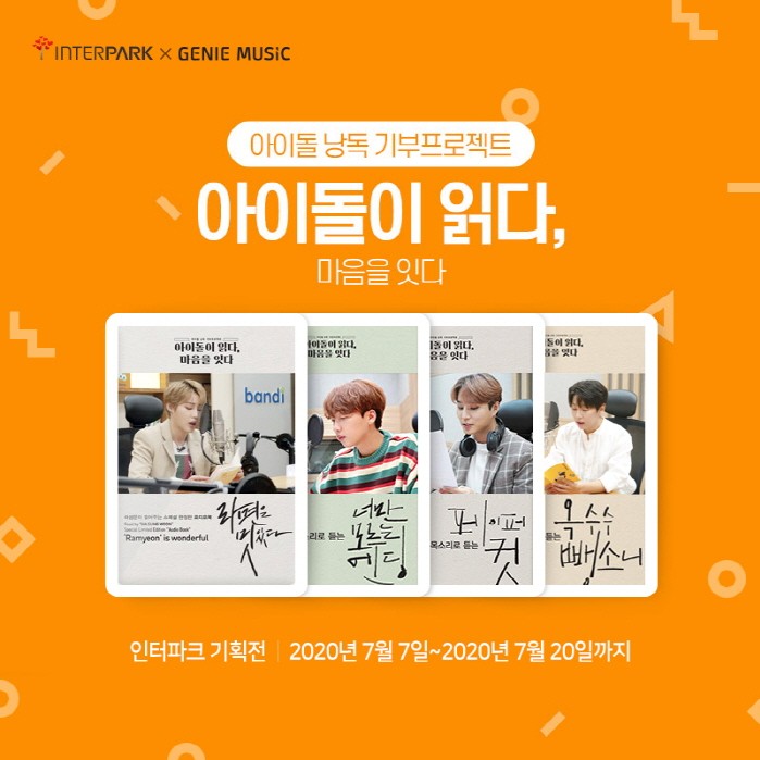 사진=지니뮤직 제공