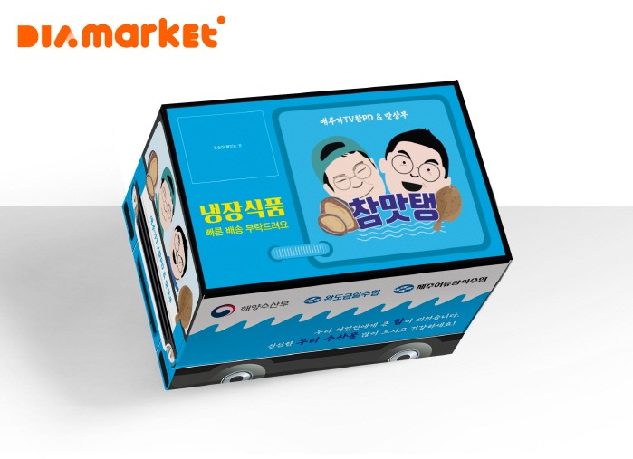사진=CJ ENM 다이아티비 제공