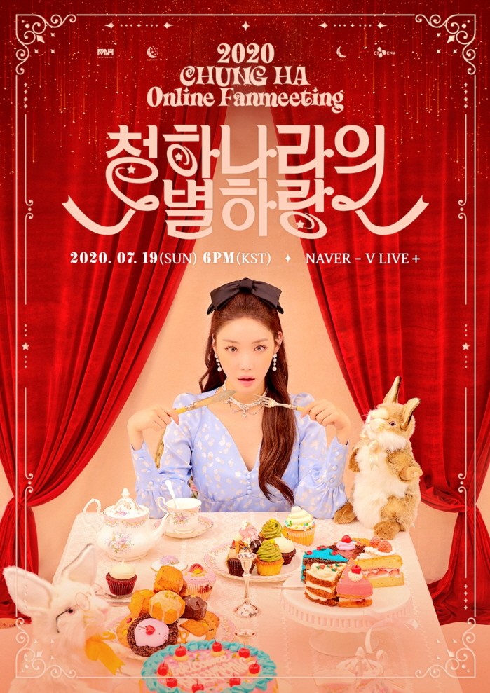 사진=MNH엔터테인먼트 제공