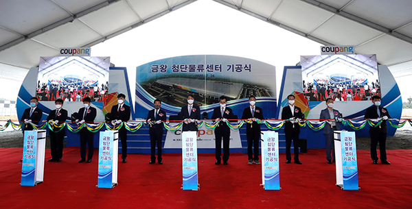 △쿠팡이 24일 충북 음성군 금왕테크노밸리 산업단지에서 ‘쿠팡 금왕 첨단물류센터 기공식’을 가졌다. 새롭게 설립되는 쿠팡 금왕 첨단물류센터는 2021년 8월 완공 예정이다.
