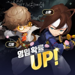 게임빌, ’게프야 2020 슈퍼스타즈’ 업데이트