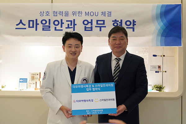 △사진설명: 오른쪽부터 이고선 회장, 염동주원장 사진제공=스마일안과
