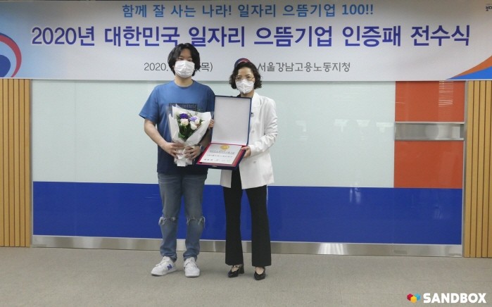 사진=샌드박스네트워크 제공