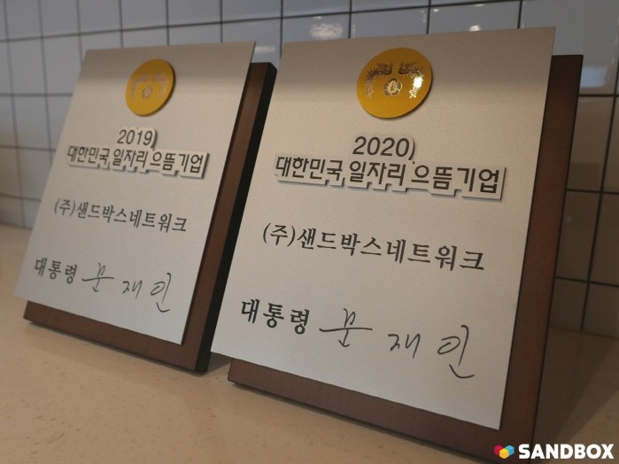 사진=샌드박스네트워크 제공
