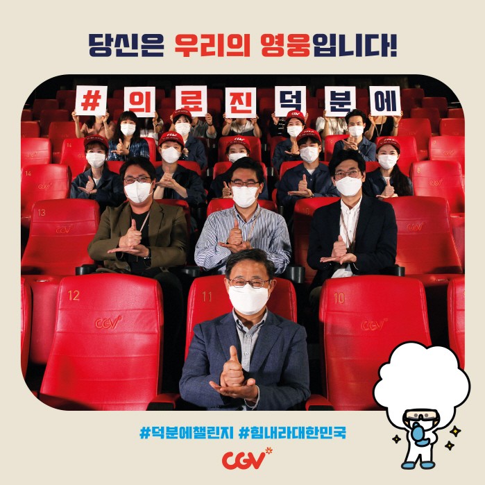 사진=CJ CGV 제공