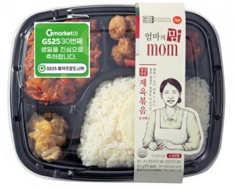 GS25, G마켓과 협업…도시락 5종 30% 할인